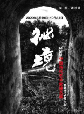 口袋森林世界杯防守战