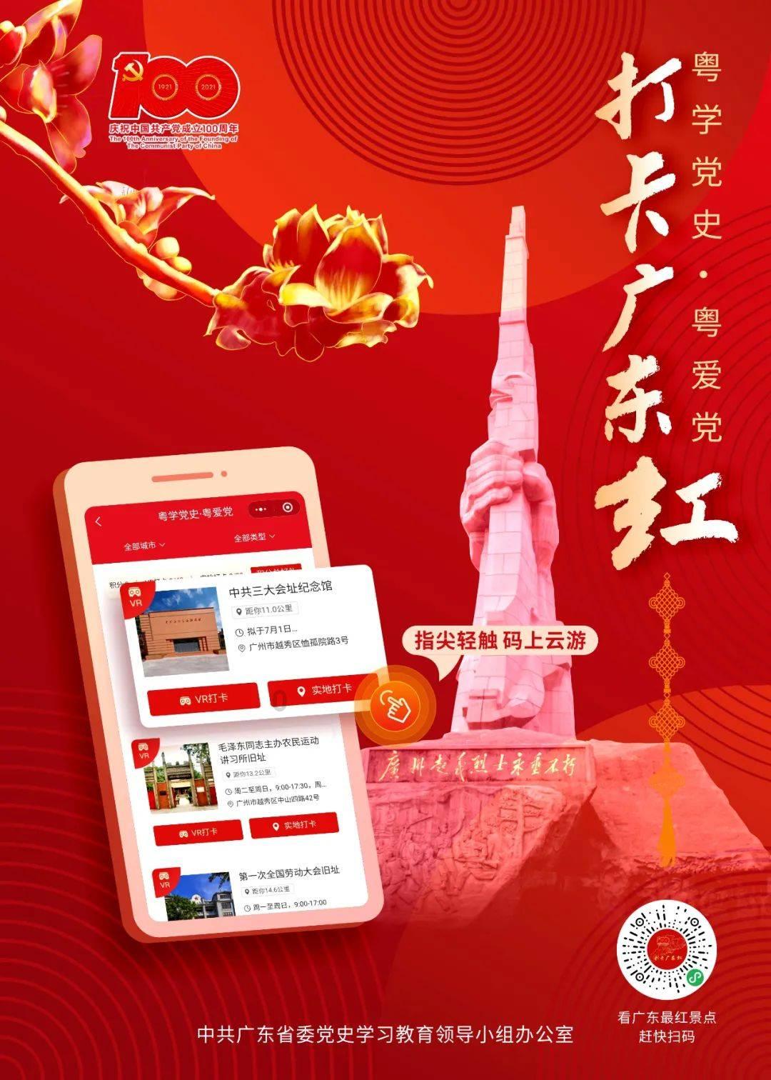 中法建交60周年：传好历史接力棒 开启合作新航程